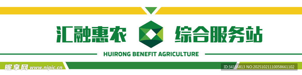 绿色黄色门头