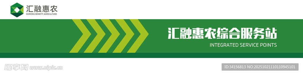 绿色门头箭头