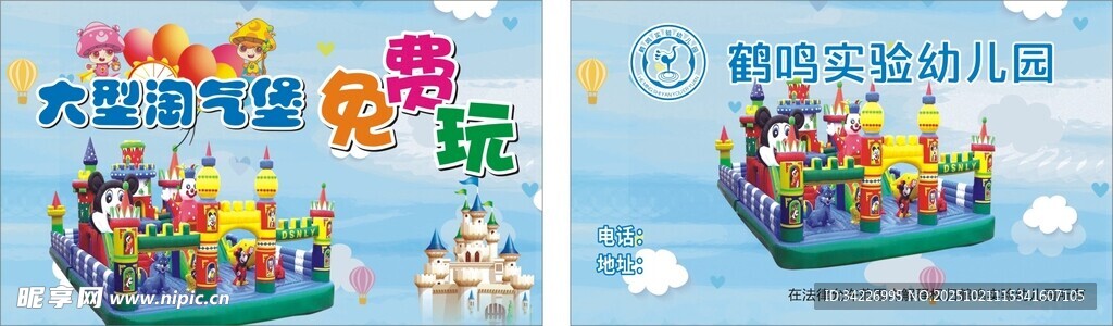 鹤鸣 儿童欢乐乘船游玩场景