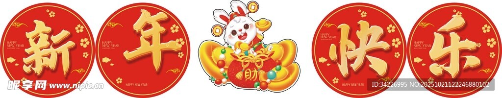 装饰 喜庆吉祥氛围浓
