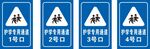 道路施工距离提示牌