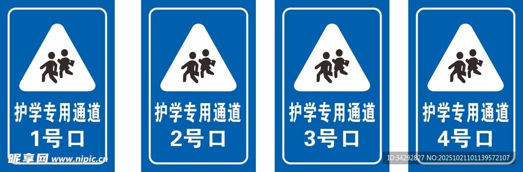 道路施工距离提示牌