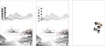水墨山水装饰画三幅组图