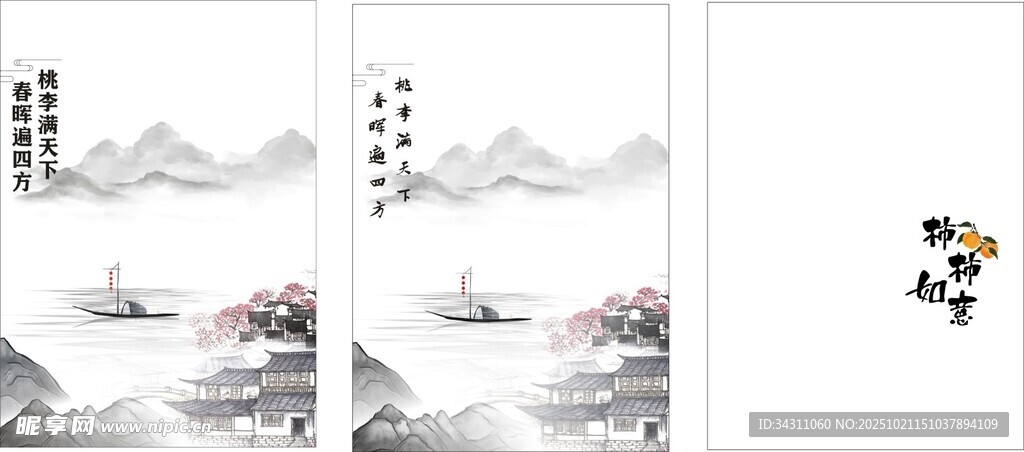 水墨山水装饰画三幅组图