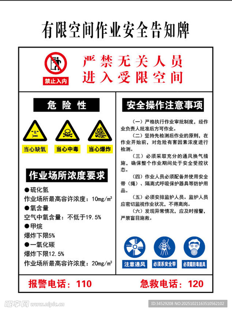 有限空间 