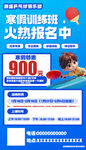 寒假乒乓球培训招生海报