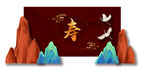 寿宴 背景