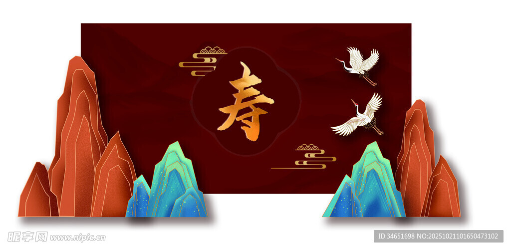 寿宴 背景