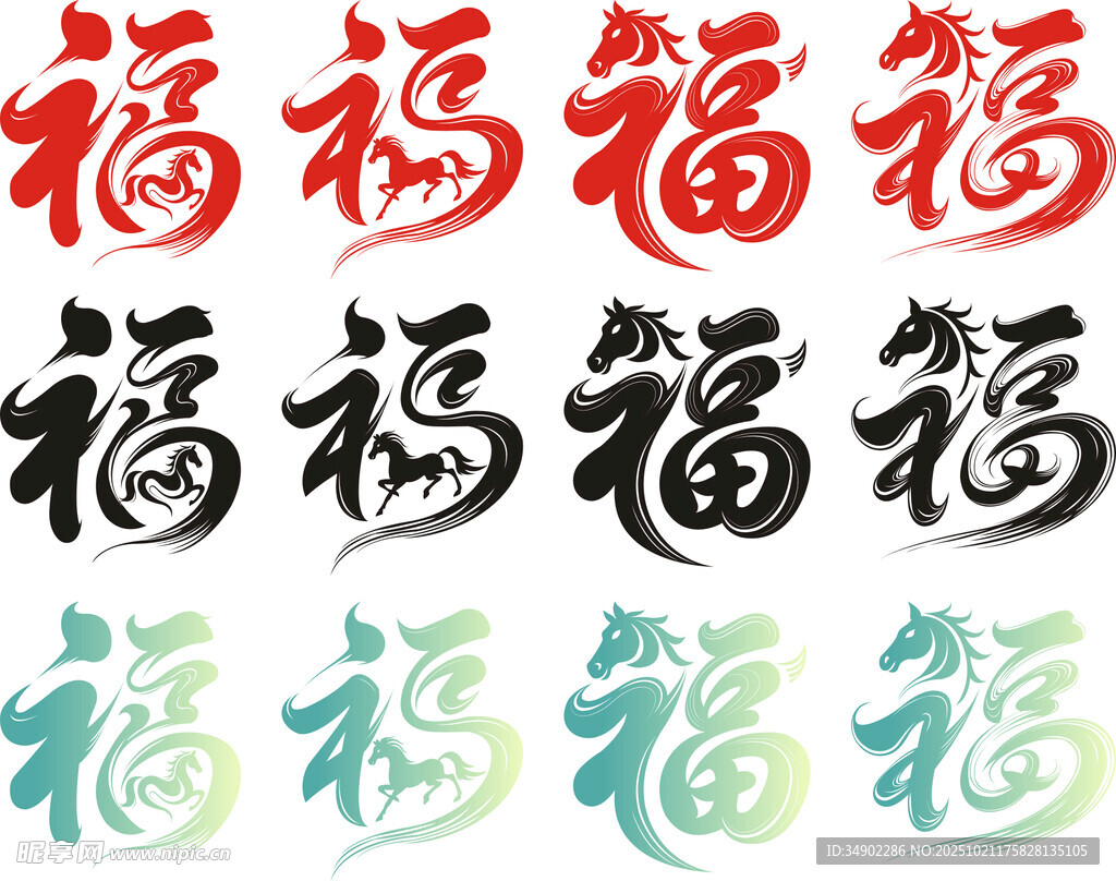 矢量福字