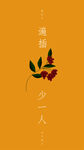茱萸重阳