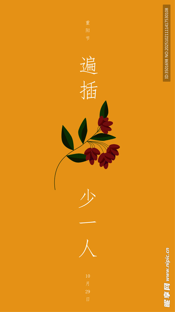茱萸重阳
