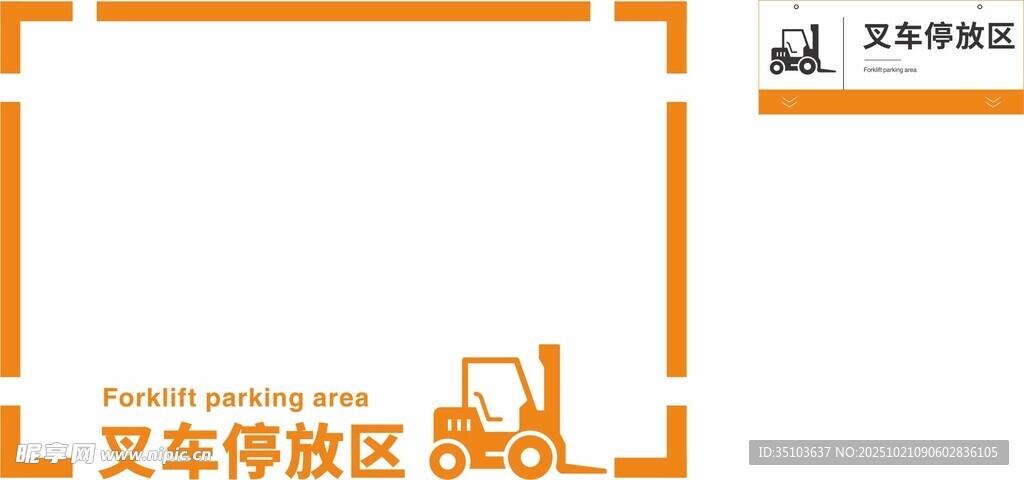 叉车停车区画面展示