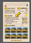 餐厅打卡分享活动海报小红书抖音
