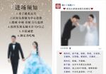浪漫婚礼情侣甜蜜瞬间