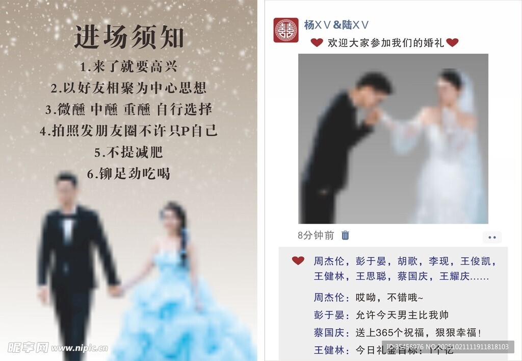 浪漫婚礼情侣甜蜜瞬间