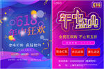 大促海报