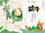 端午节海报