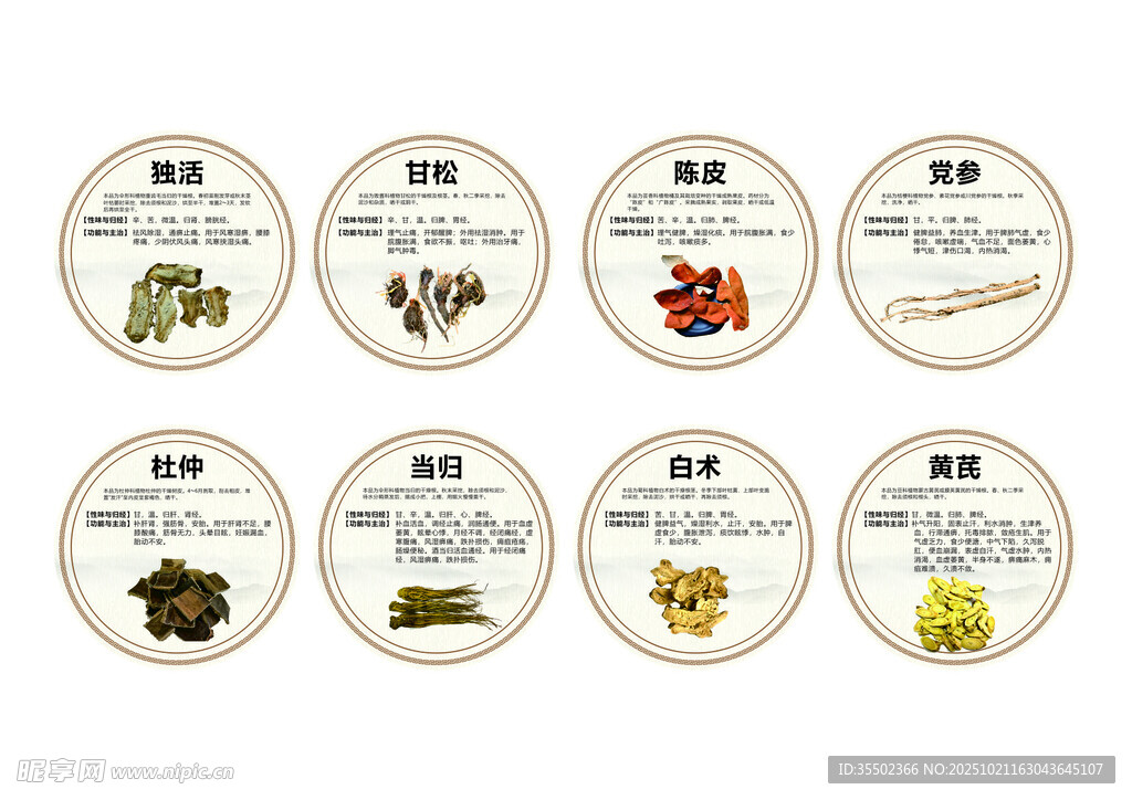 中药材装饰圆形灯箱1
