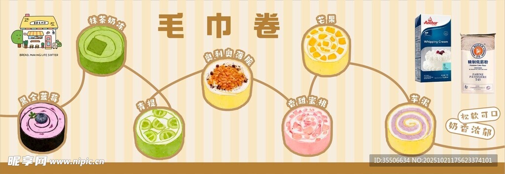 毛巾卷