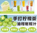 手打柠檬茶与油柑橄榄汁