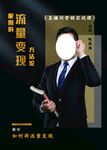营销课书封