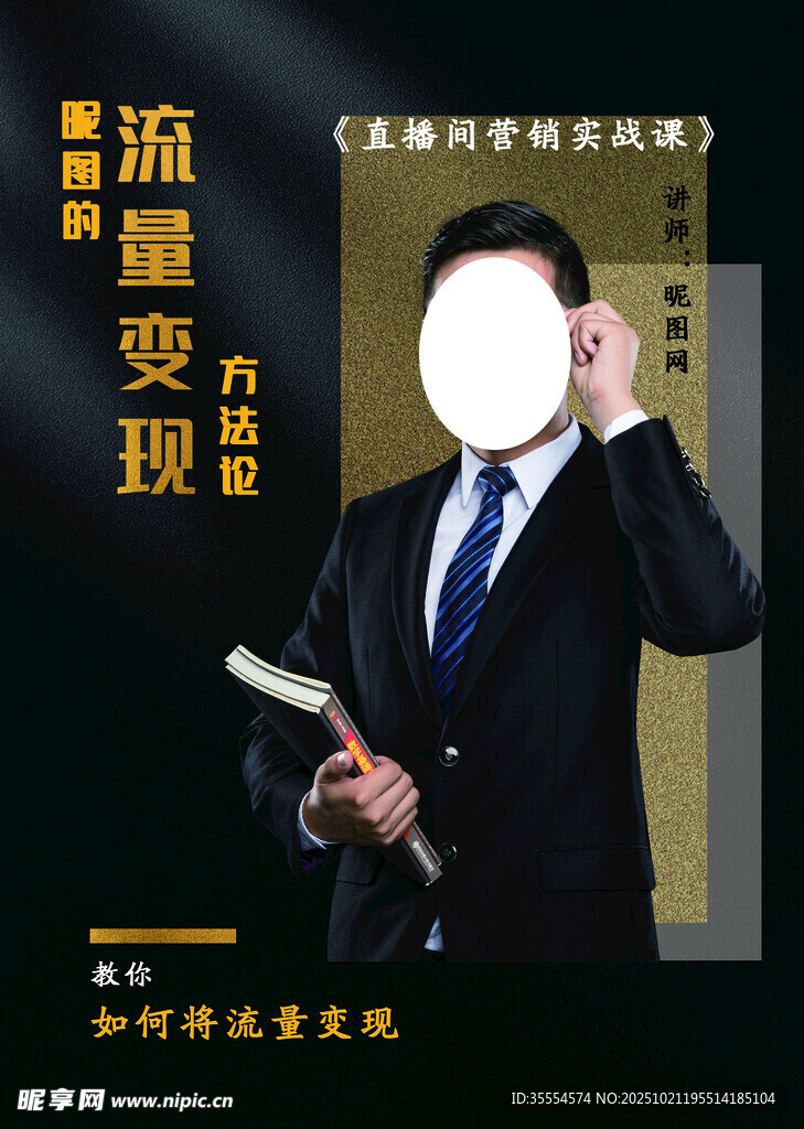 营销课书封