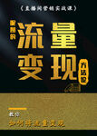 营销课黑金色书封