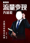 营销课红色书封