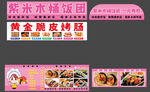 木桶紫米饭团