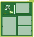 公示栏