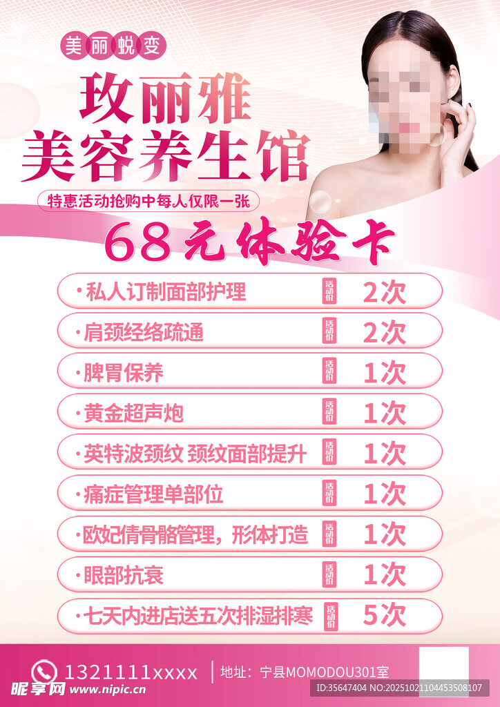 宣传彩页