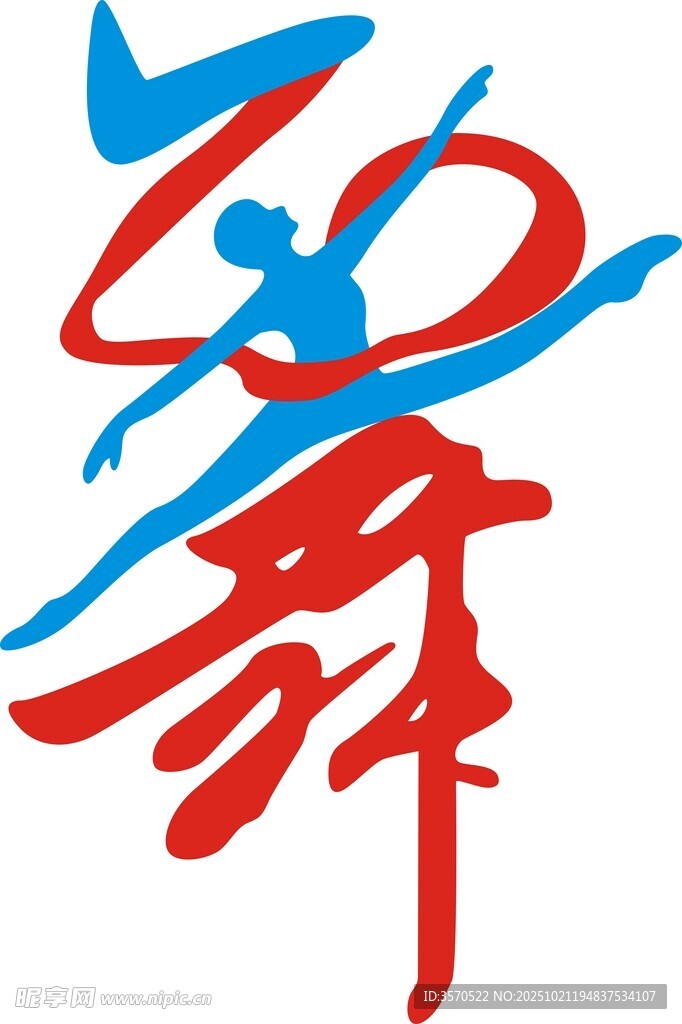 舞动活力