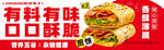 煎饼果子广告海报