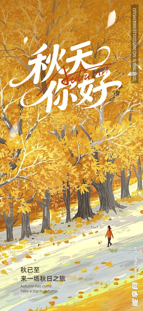 秋日美好景象