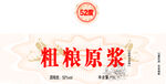 粗粮原浆包装宣传图