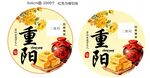 重阳节贴纸