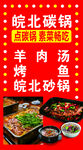 夜宵灯箱
