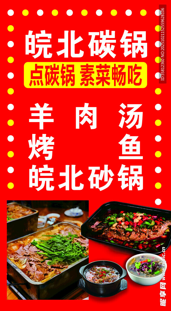 夜宵灯箱