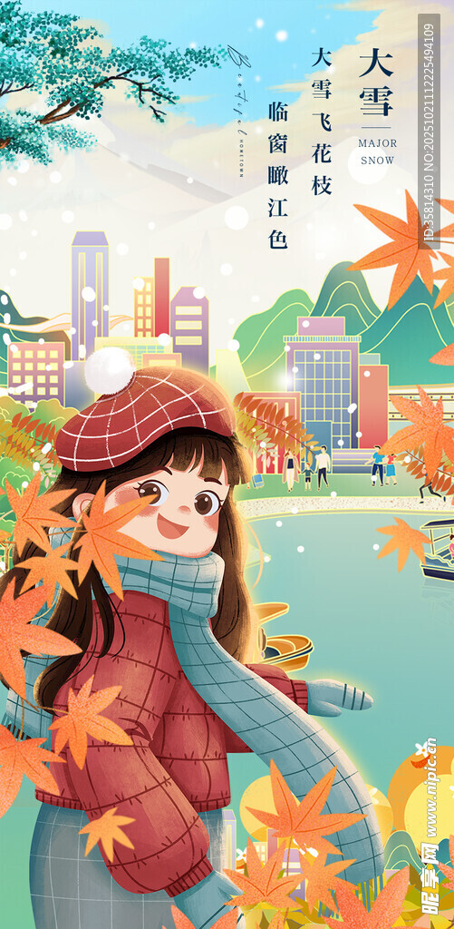 秋日街头的可爱女孩