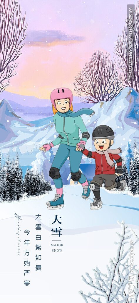 冬日孩童雪地欢乐嬉戏