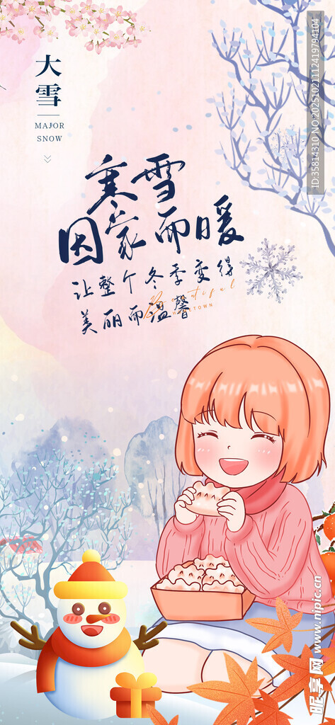 冬日少女温馨阅读场景