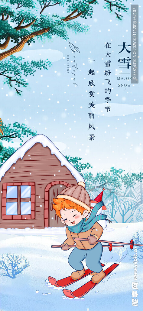 冬日孩童滑雪图