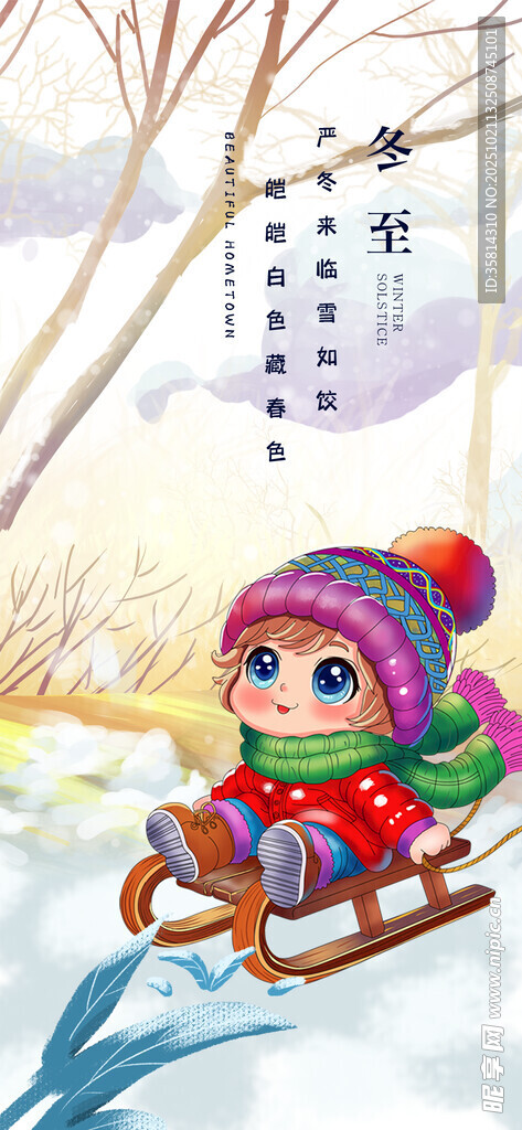儿童冬日雪地欢乐坐雪橇
