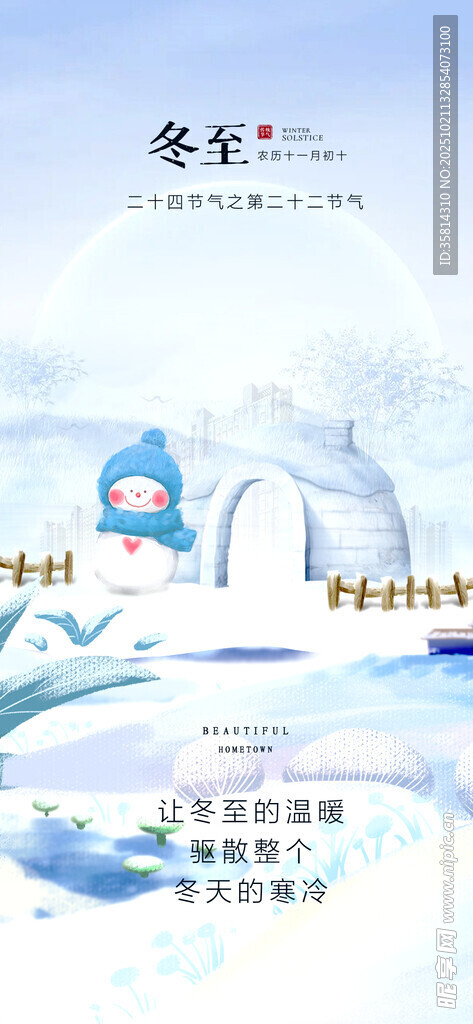 冬日户外滑雪场景