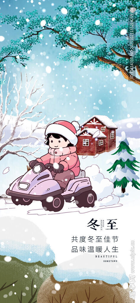 雪地骑行的欢乐儿童