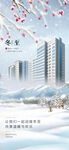 冬日雪景中的现代高楼