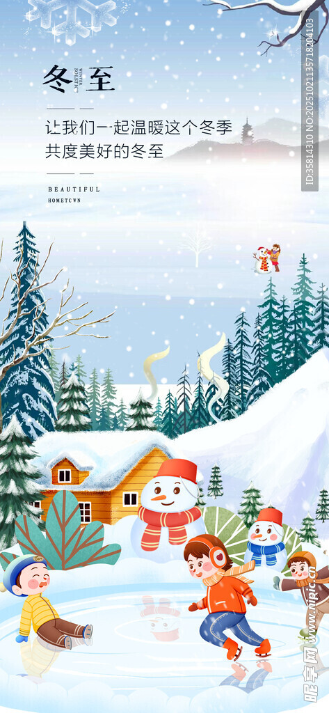 冬日雪地孩童欢乐嬉戏场景