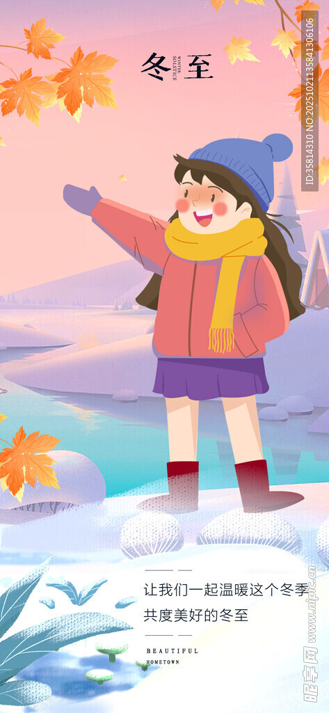 冬日少女雪中欢快赏景