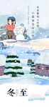 冬日雪景中孩子堆雪人场景