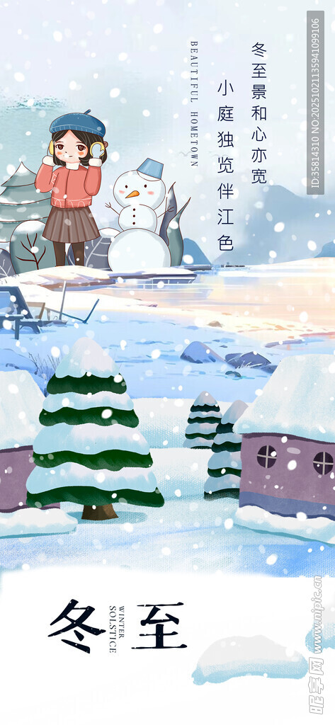 冬日雪景中孩子堆雪人场景